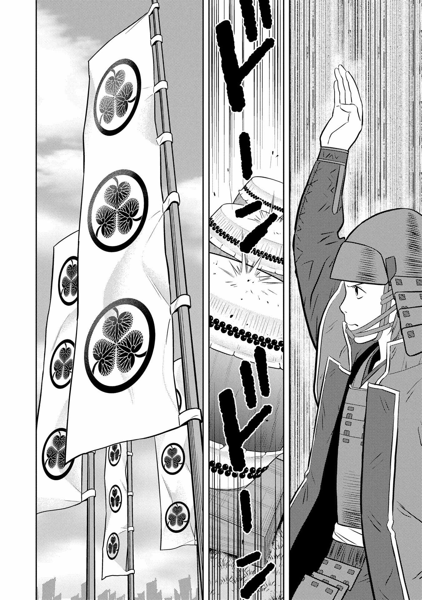 Sengoku Komachi Kuroutan: Noukou Giga [ALL CHAPTERS] Chapter 85 16